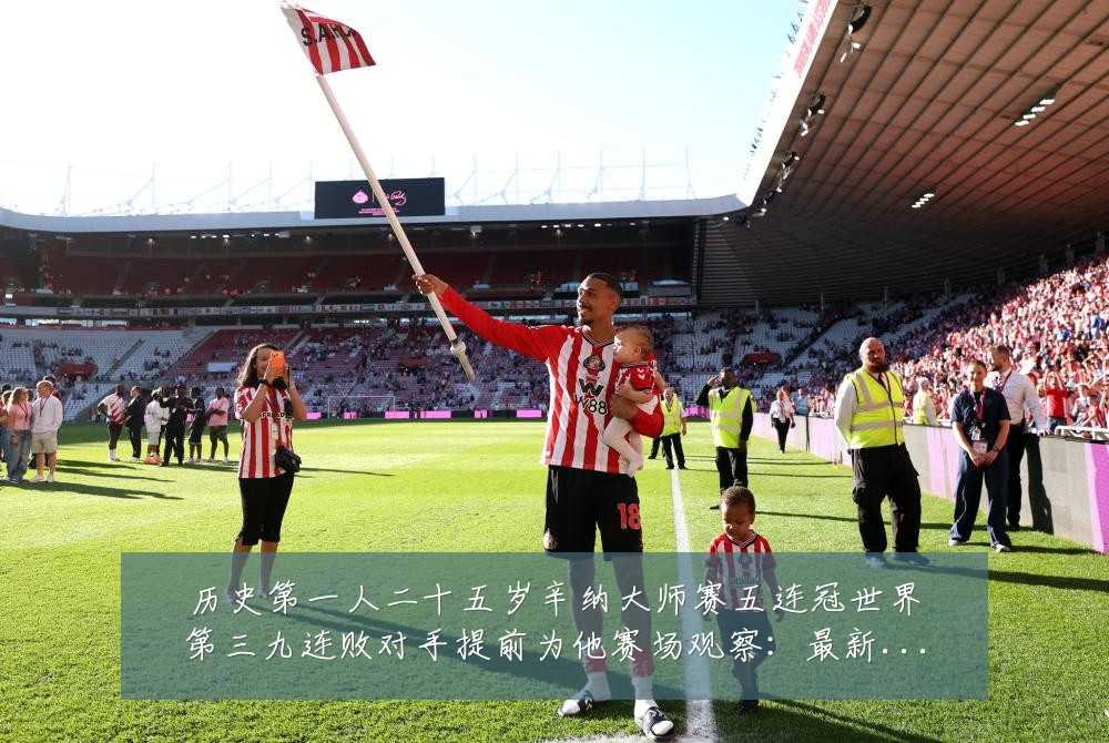 历史第一人二十五岁辛纳大师赛五连冠世界第三九连败对手提前为他赛场观察:最新赛事动态与深度分析